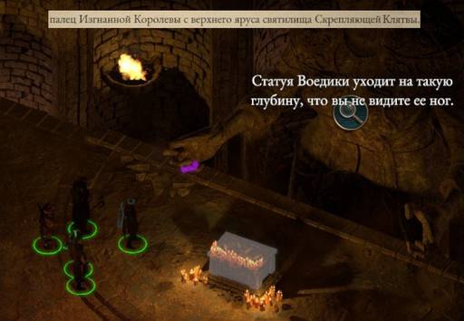 Pillars of Eternity - «Pillars of Eternity  II: Deadfire»: «Путь проклятых» (часть четвёртая, заключительная)